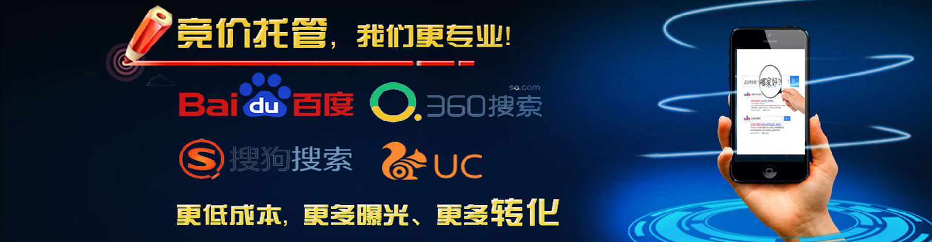 东西湖sem优化
