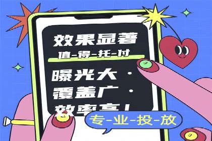 信息流广告运营案例分析：企业级应用广告