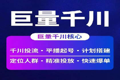 抖音信息流广告的定向投放策略及成功案例集锦